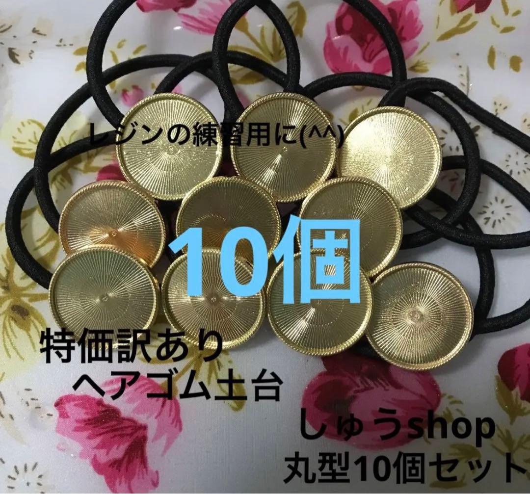 特価訳ありハンドメイドヘアゴム土台オーバル30個セット - 通販