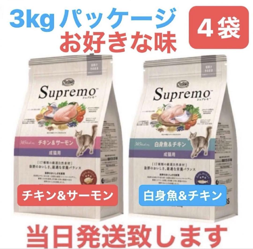 り*う様 Nutro Supremo 白身魚＆チキン 3kg x 4袋 Nutro Supremo 白身魚＆チキン 3kg x 4袋（ニュートロ