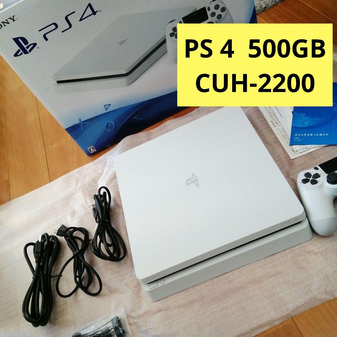 PS4 CUH-2200 超美品 + ゲーム