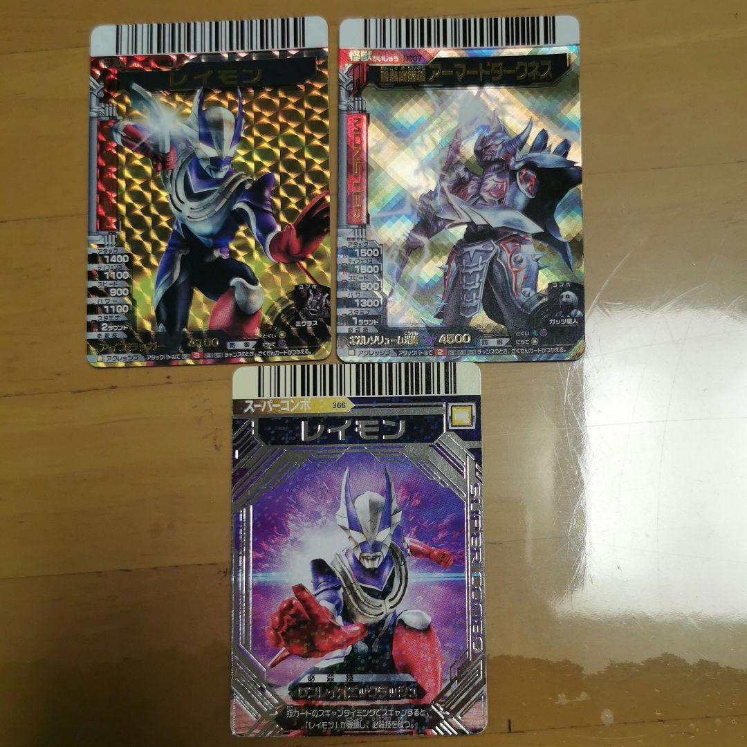 大怪獣バトル スーパーコンボカード ウルトラマンメビウス 未