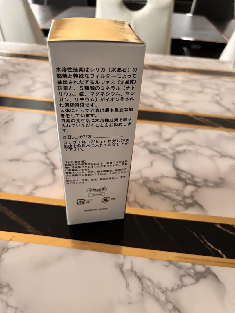 ケイ素　活晶力500㎖健康管理