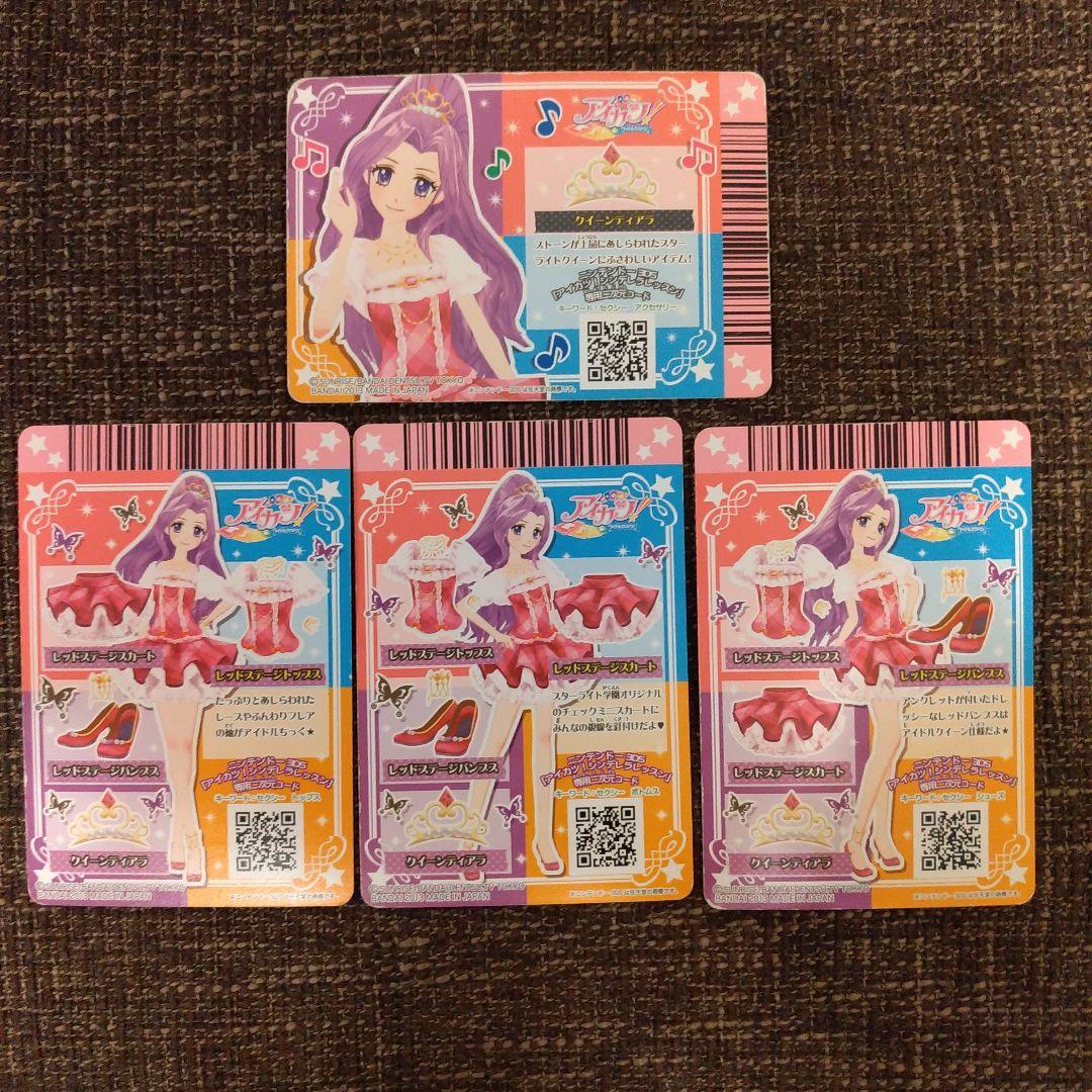 アイカツカード ステージコーデ 美月