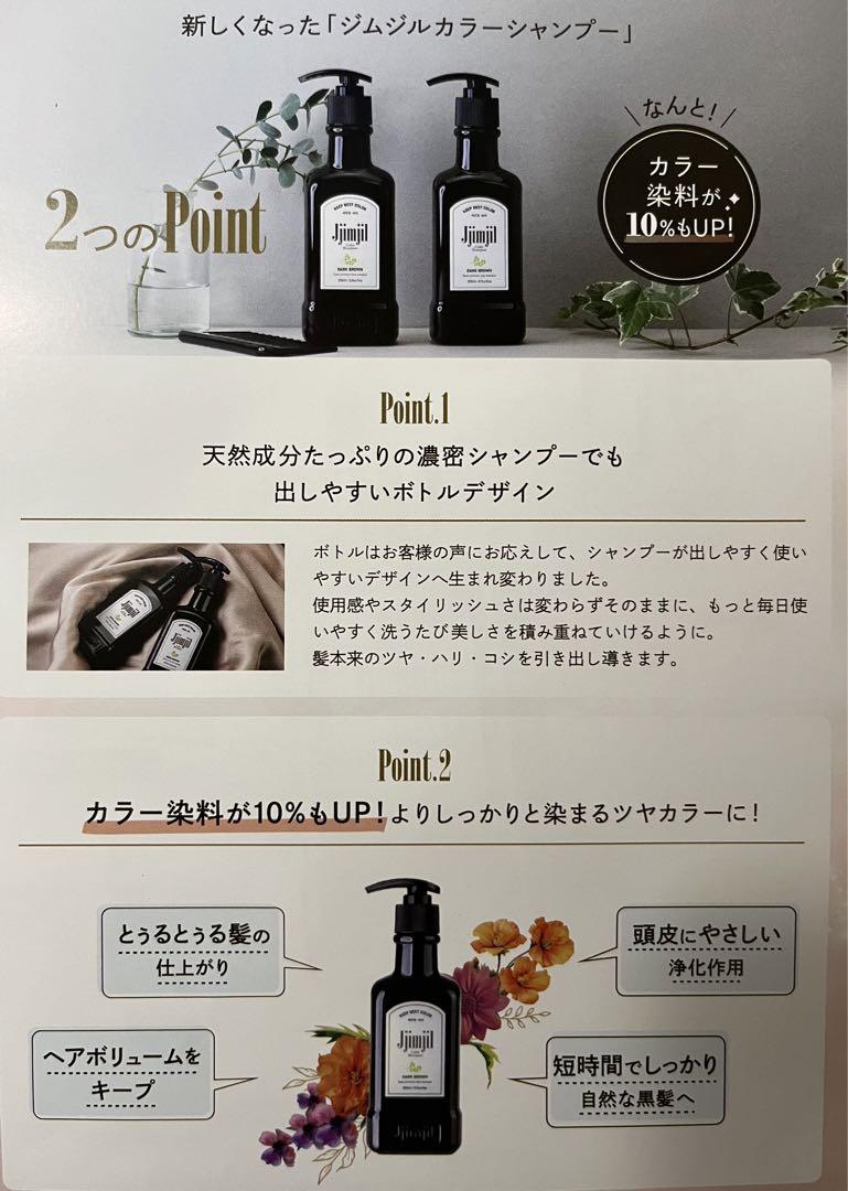 カラーシャンプー 白髪染めｘ3本
