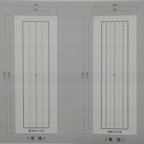 書道用品