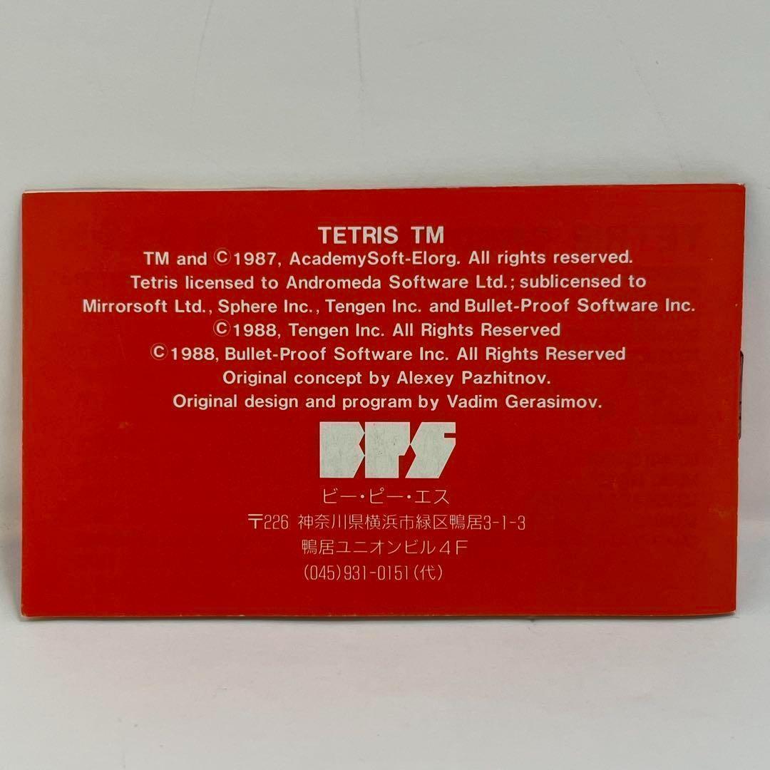 テトリス BPS-T0 取扱説明書 - メルカリ