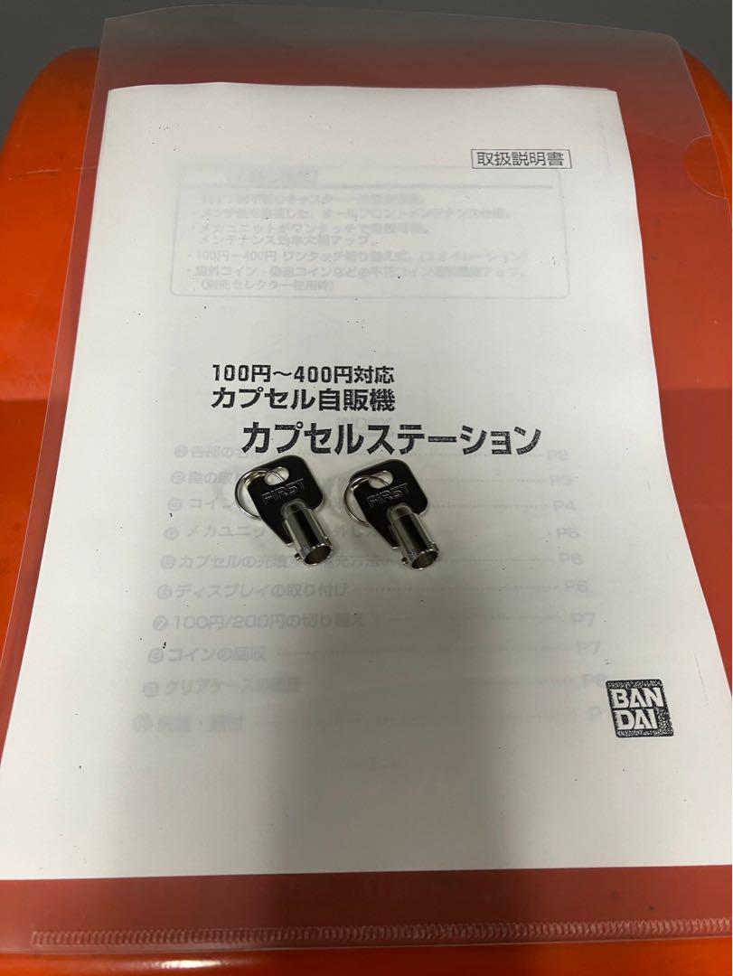送料込みC-39 バンダイ カプセルステーション　上段下段【ガチャガチャ本体】