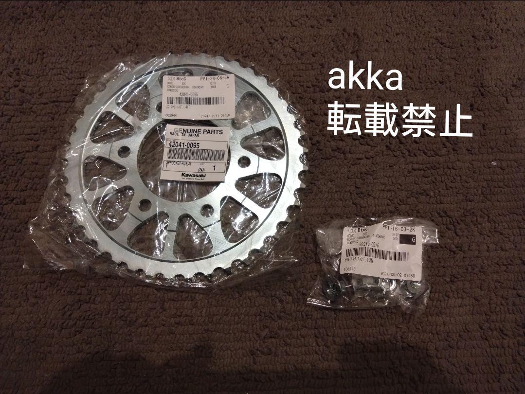 KAWASAKI NINJA　純正スプロケ　新品