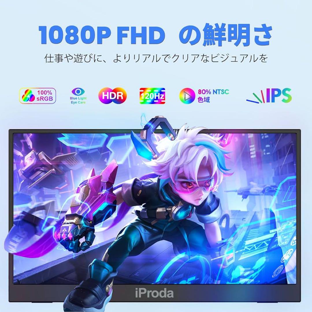 iProda 18.5インチポータブルモニターモバイルモニターディスプレイ
