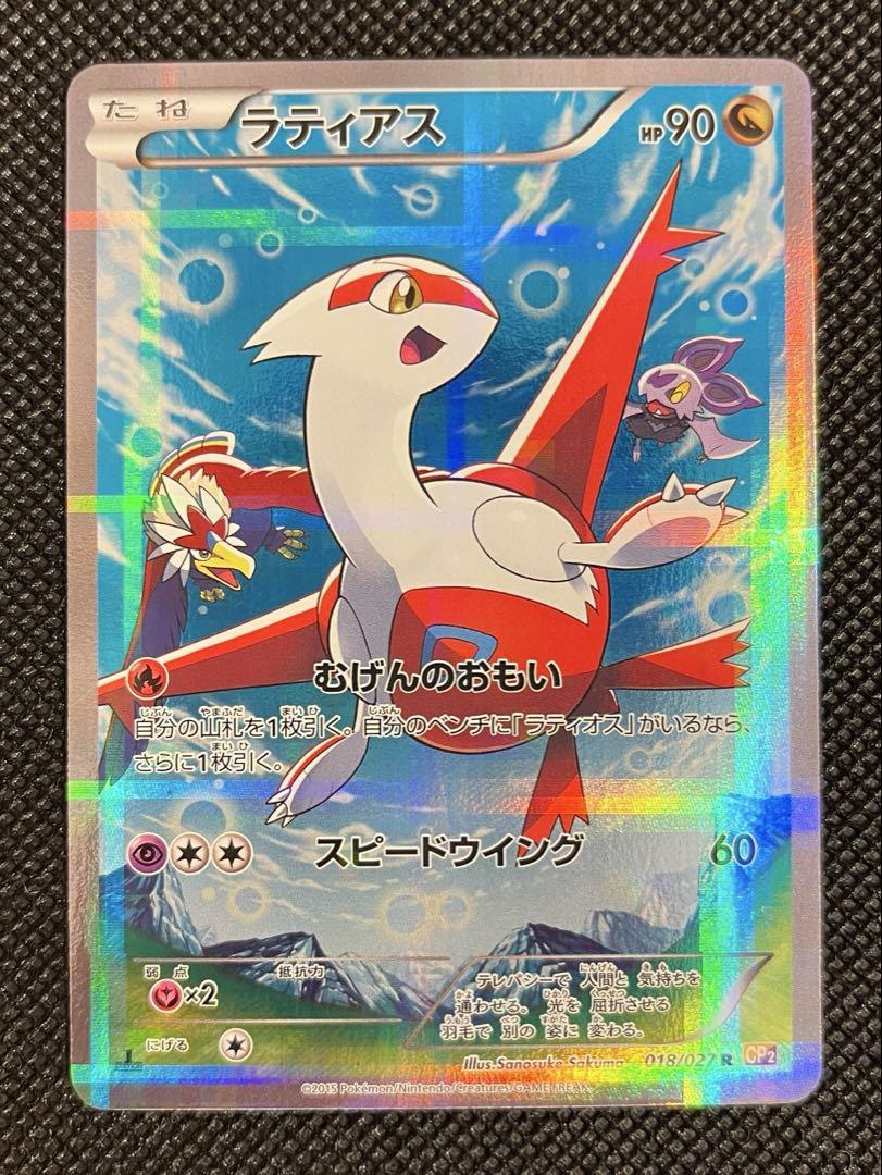 最大の割引 5枚セット】ポケモンカードゲーム CP5 CP2 プロモ ポケモンカードゲーム