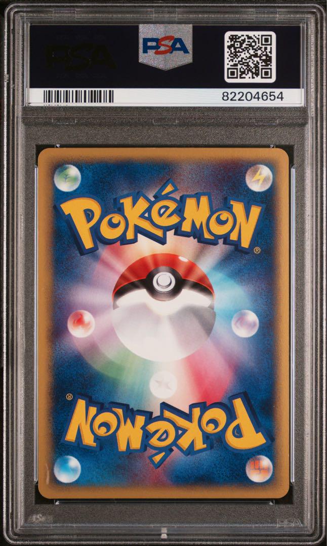 ポケモンカード　ヒトカゲ　マクドナルド　カードe psa8