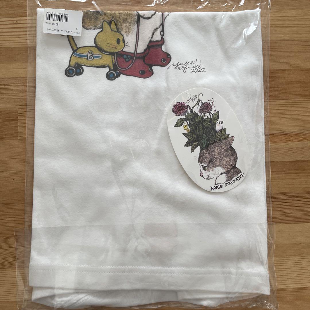 ヒグチユウコTシャツ「ボリスとお花ちゃん」S➕ポストカード