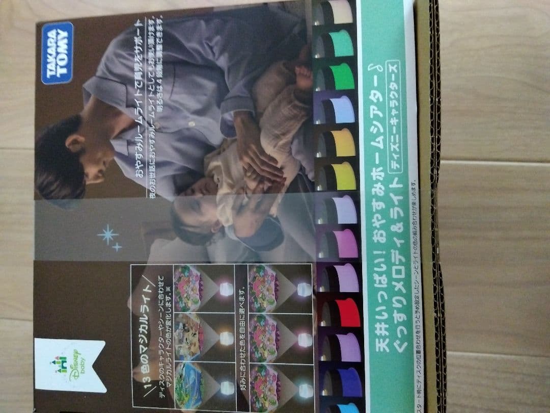 タカラトミー 天井いっぱい おやすみホームシアター♪ぐっすりメロディー＆ライトTakara Tomy YUZUMIYA_COM