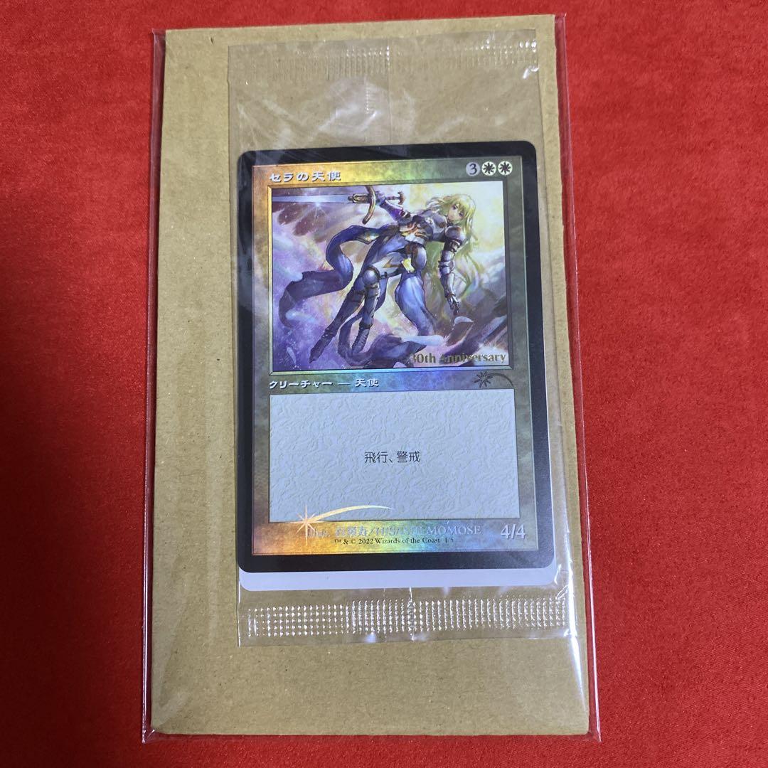 MTG セラの天使 プロモ foil 旧枠 - メルカリ