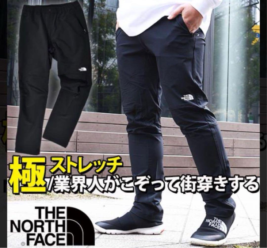 ザノースフェイス　アルパインライトパンツ　新品