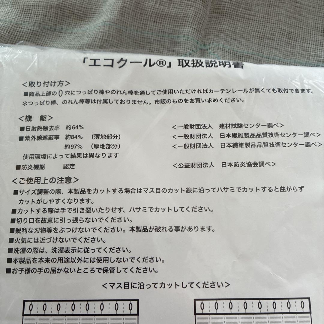 クラレトレーディング 簡単設置で節電対策！ 遮熱・防炎のれん