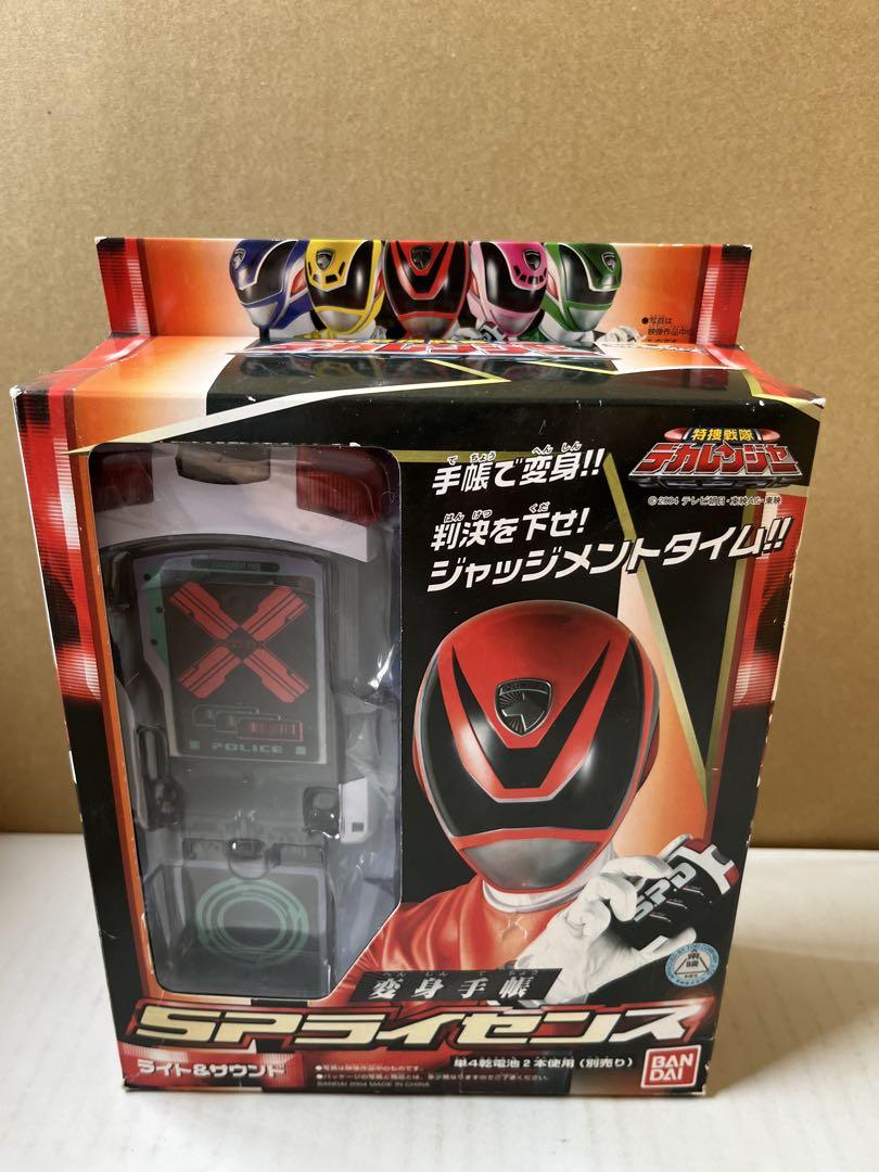特捜戦隊デカレンジャー 変身手帳 SPライセンス