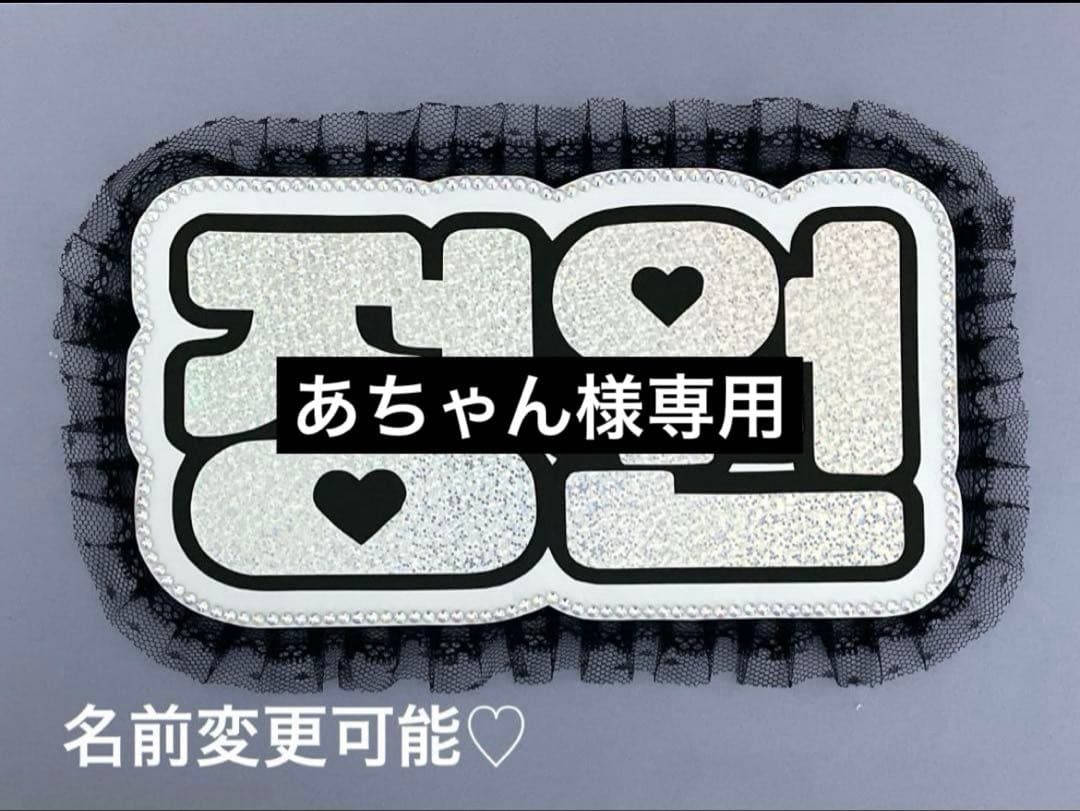 ネームボードオーダー