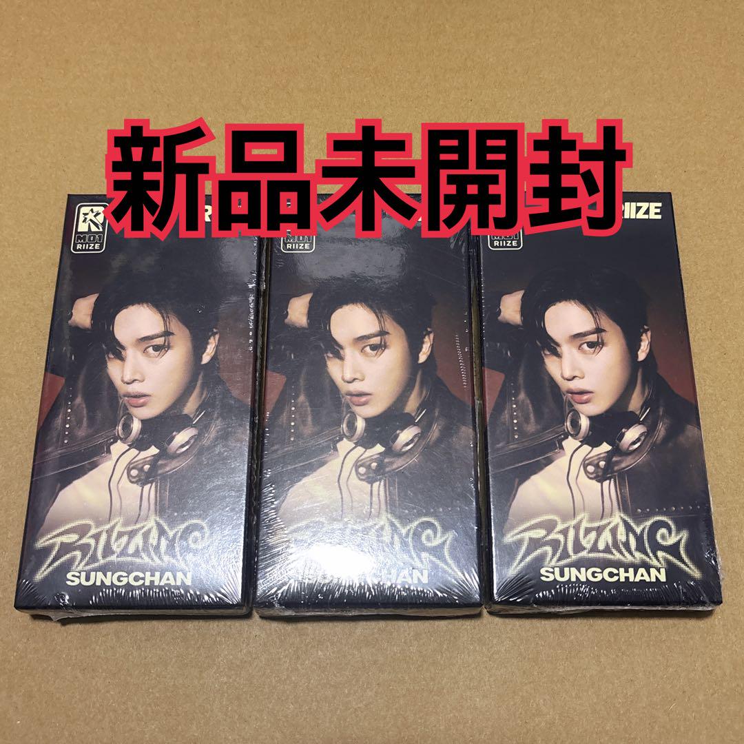 RIIZE ソンチャン 新品未使用未開封 ソンチャン photopack 未開封 3個 RIIZING RIIZE - メルカリ