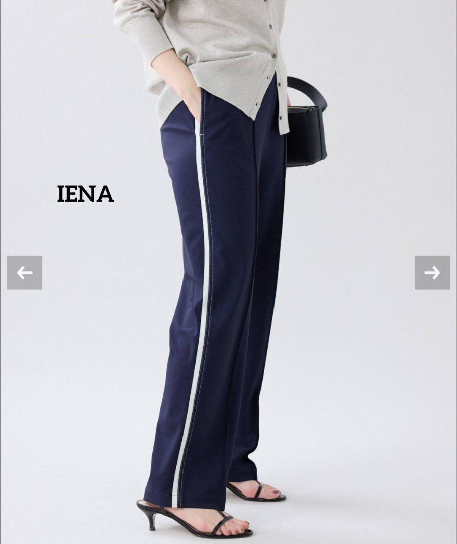 IENA トラックパンツ 38