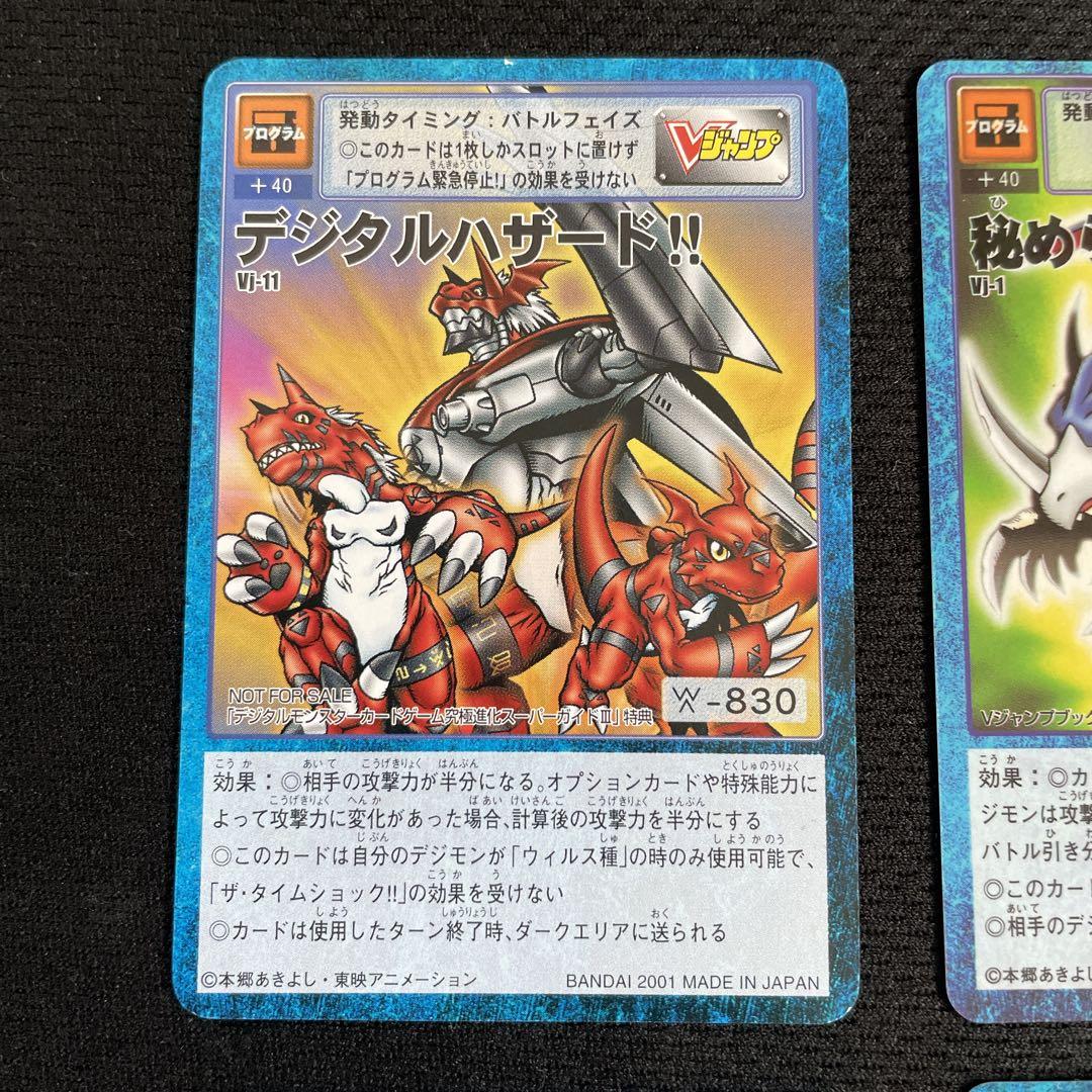 デジモンカード ブイドラモン 究極の饗宴 デジタルハザード 秘められし究極パワー