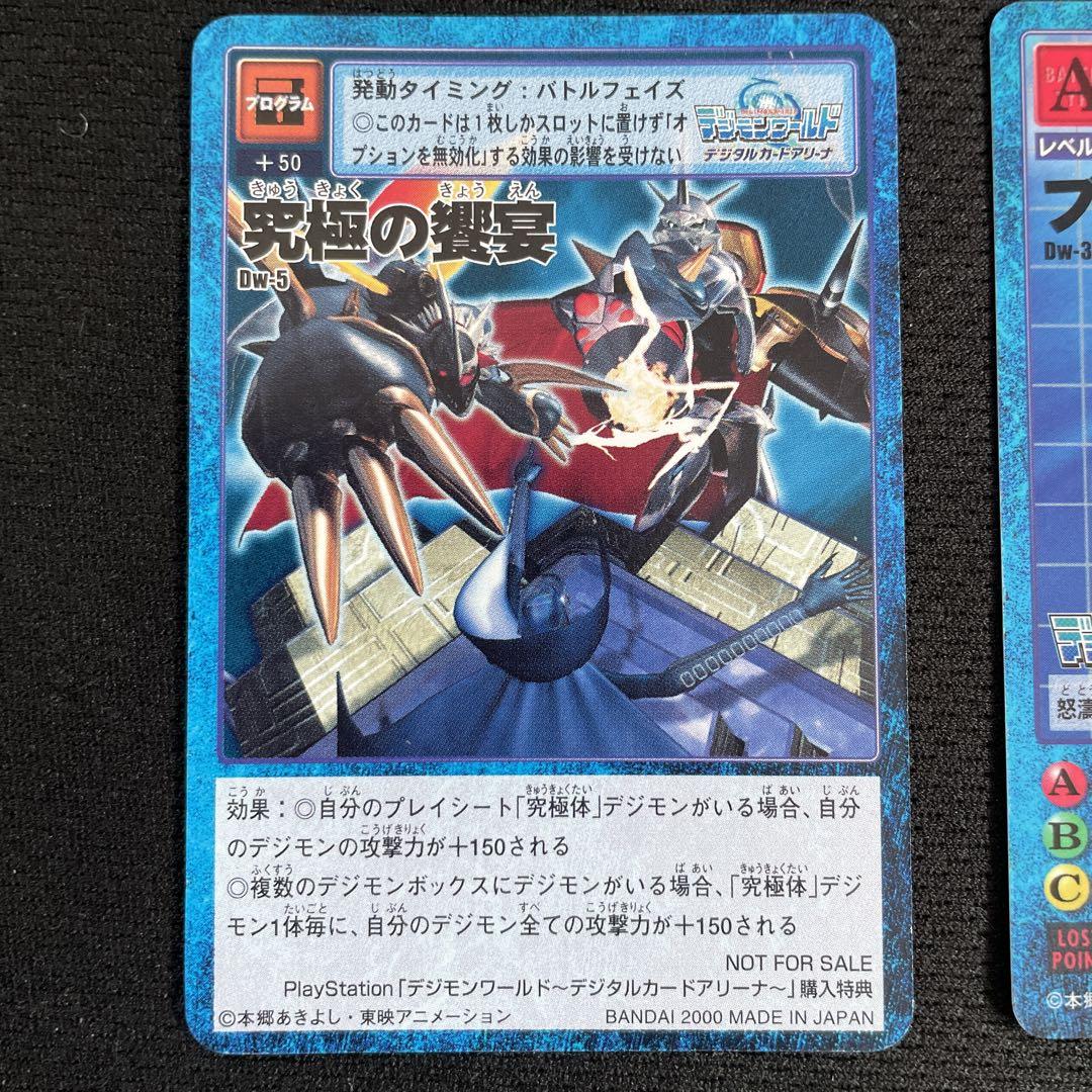 デジモンカード ブイドラモン 究極の饗宴 デジタルハザード 秘められし究極パワー