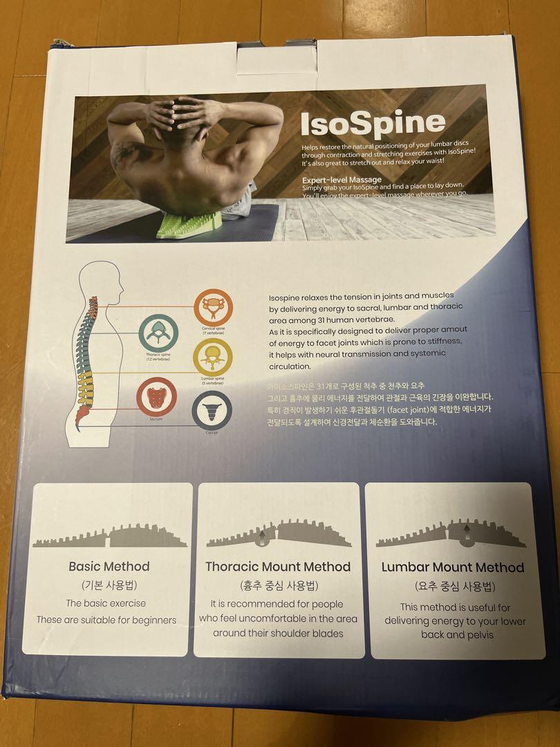 isolife のisoSpine 腰痛改善のストレッチ器具