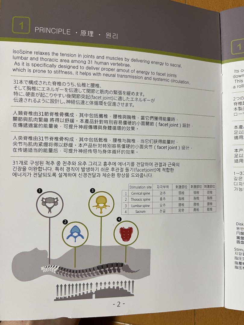 isolife のisoSpine 腰痛改善のストレッチ器具