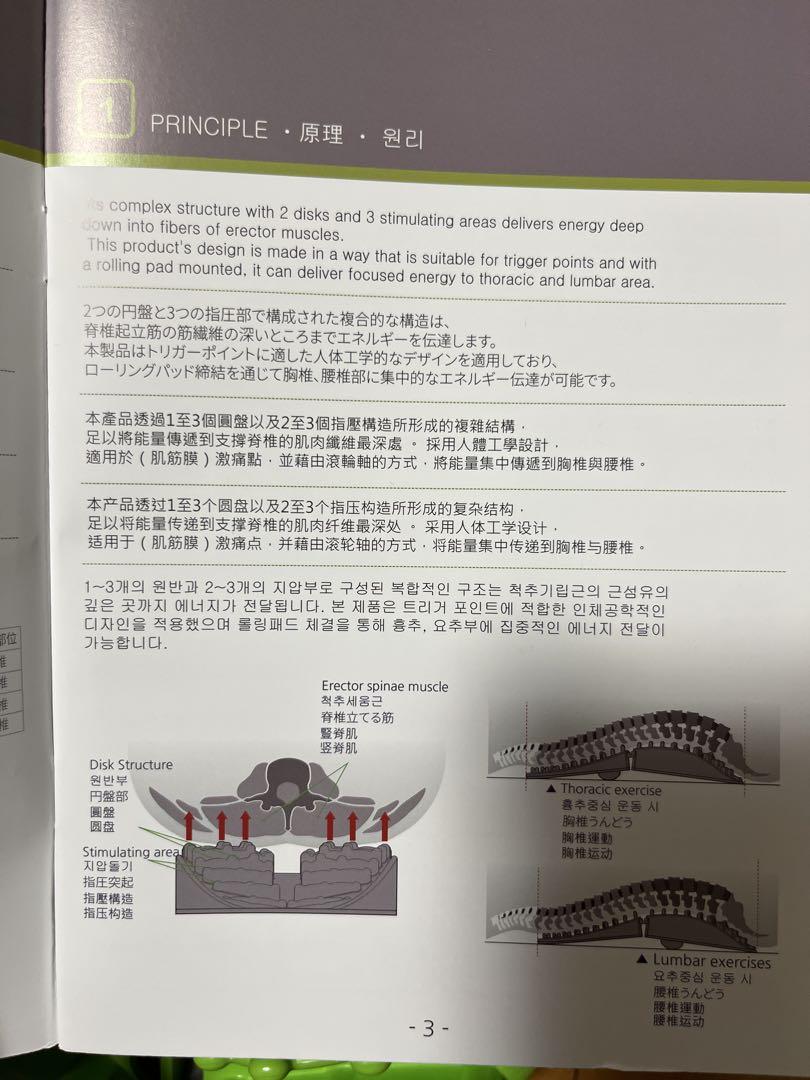 isolife のisoSpine 腰痛改善のストレッチ器具
