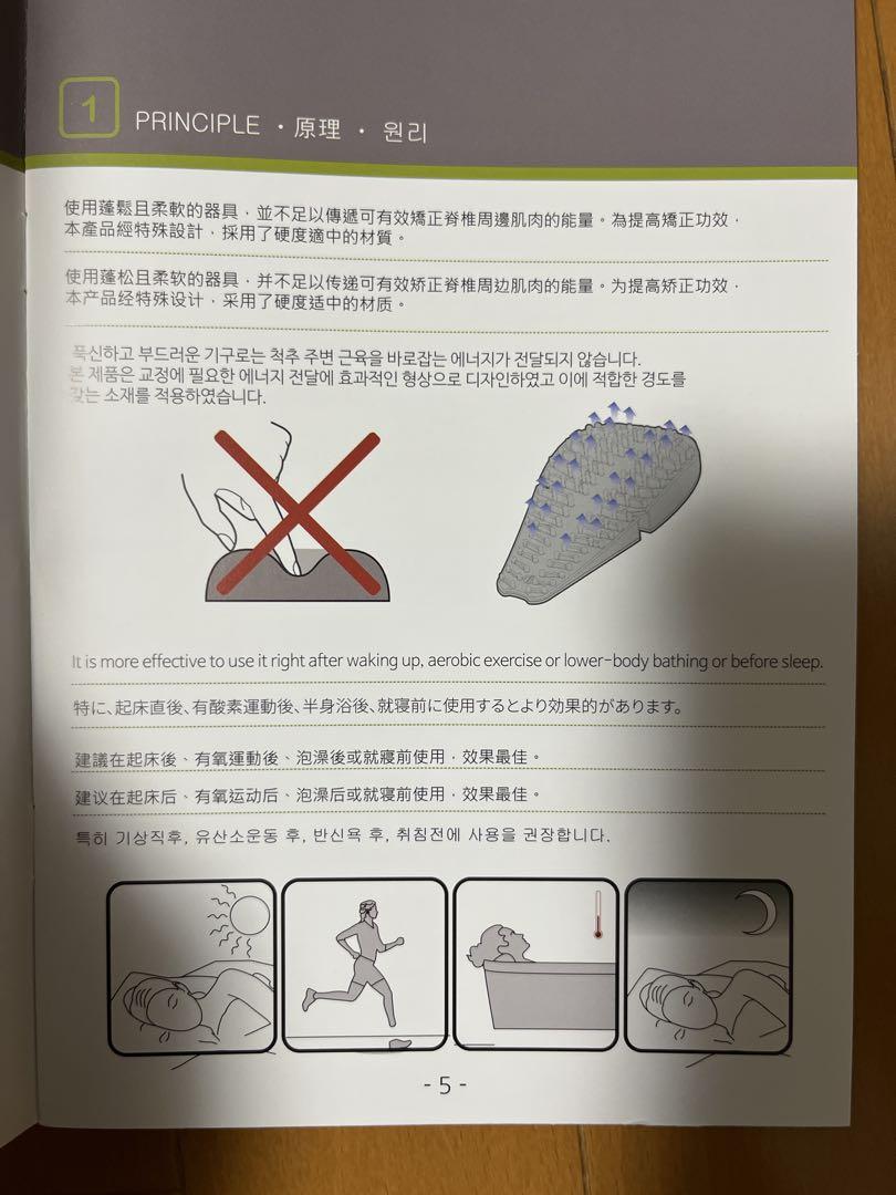 isolife のisoSpine 腰痛改善のストレッチ器具