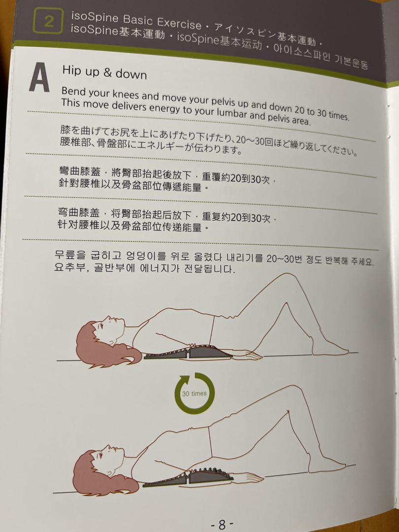 isolife のisoSpine 腰痛改善のストレッチ器具