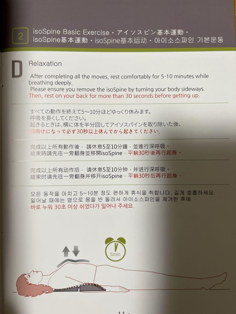 isolife のisoSpine 腰痛改善のストレッチ器具