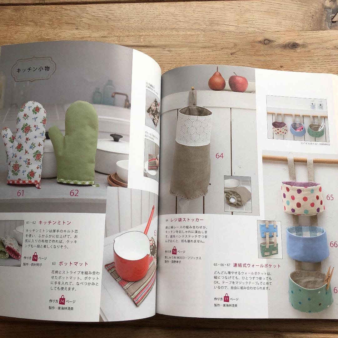 メルカリ 余り布で作った小物72点 ちょっとの布で手軽に作れるかわいい小物がいっぱい 住まい 暮らし 子育て 540 中古や未使用のフリマ メルカリ 余り布で作った小物72点 ちょっとの布で手軽に作れるかわいい小物がいっぱい 住まい 暮らし 子育て 540 中古や未使用のフリマ