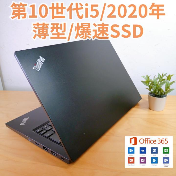 【薄型】ThinkPad ノートPC 2020年 第10世代i5 爆速SSD 高性能2020年式 第10世代i5 ThinkPad ノートPC 爆速SSD - メルカリ