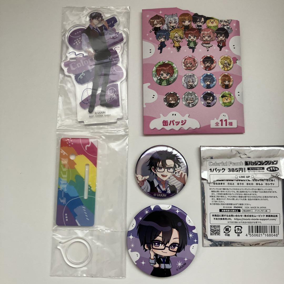 カラフルピーチ もふ セット - メルカリ