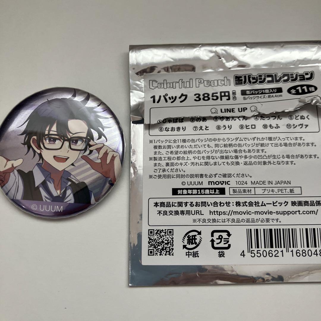 カラフルピーチ もふ セット売り