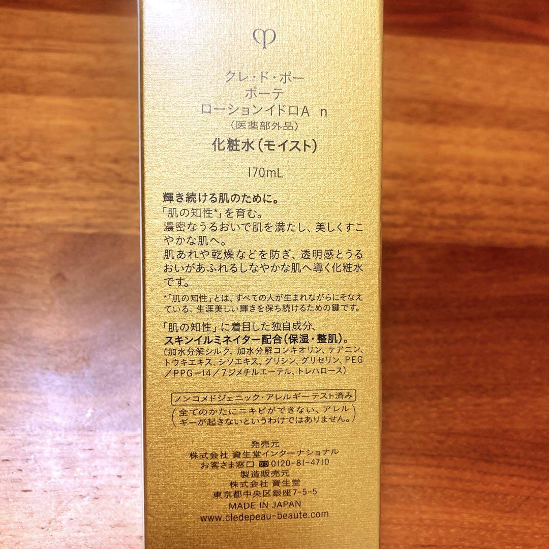 clé de peau Hydro-Softening Lotion