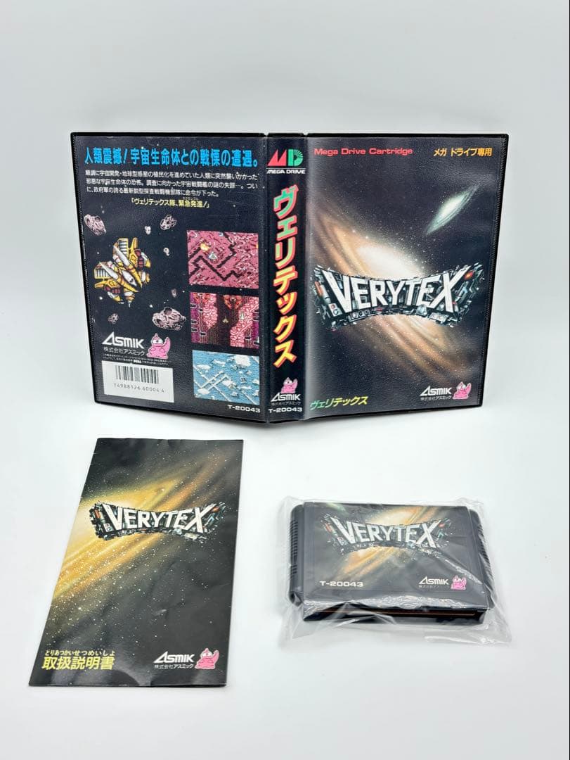 動作確認済 ヴェリテックス メガドライブソフト 箱説付 - メルカリ