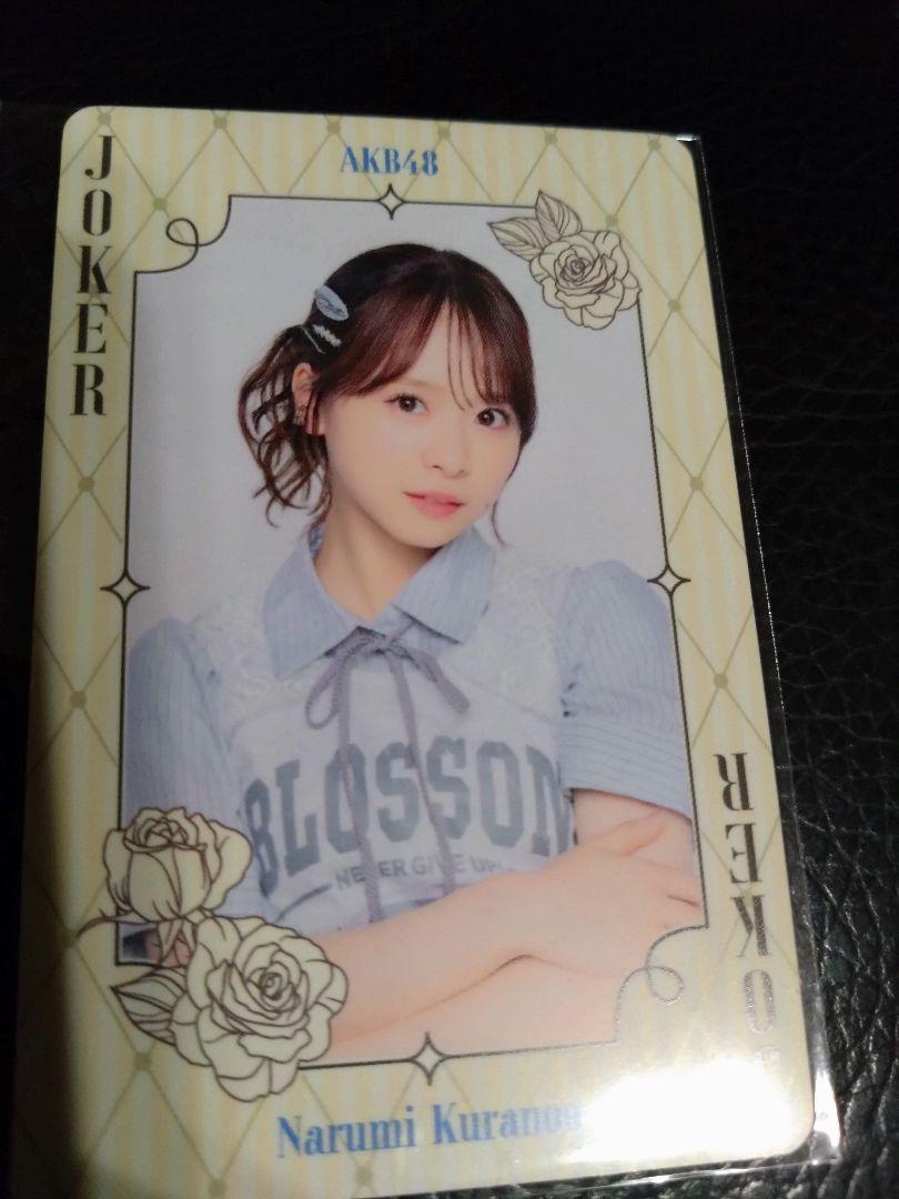 倉野尾成美 まさかのConfession オリジナルトランプトレカ AKB48公式サイト | ニュース