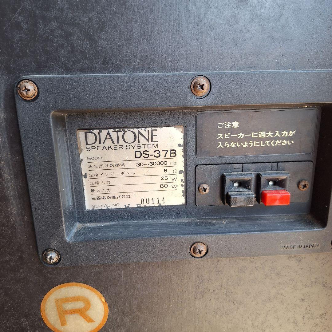 エッジ軟化済み　DIATONE DS-37B　ダイアトーン　ヴィンテージ　左 エッジ軟化済み DIATONE DS-37B ダイアトーン ヴィンテージ 左