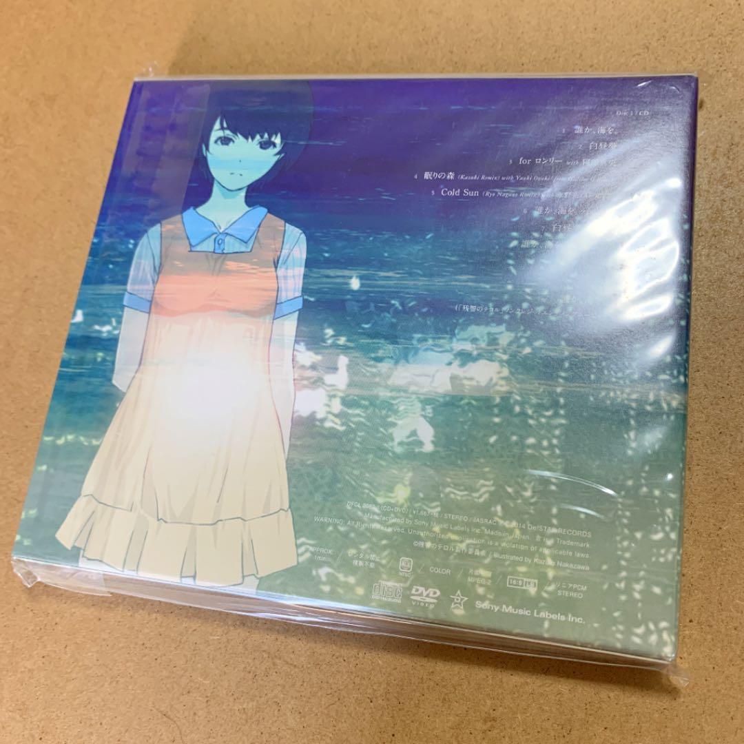 Aimer 期間生産限定盤 誰か 海を Ep 新品未開封 残響のテロル メルカリ Aimer 期間生産限定盤 誰か 海を Ep 新品未開封 残響のテロル メルカリ