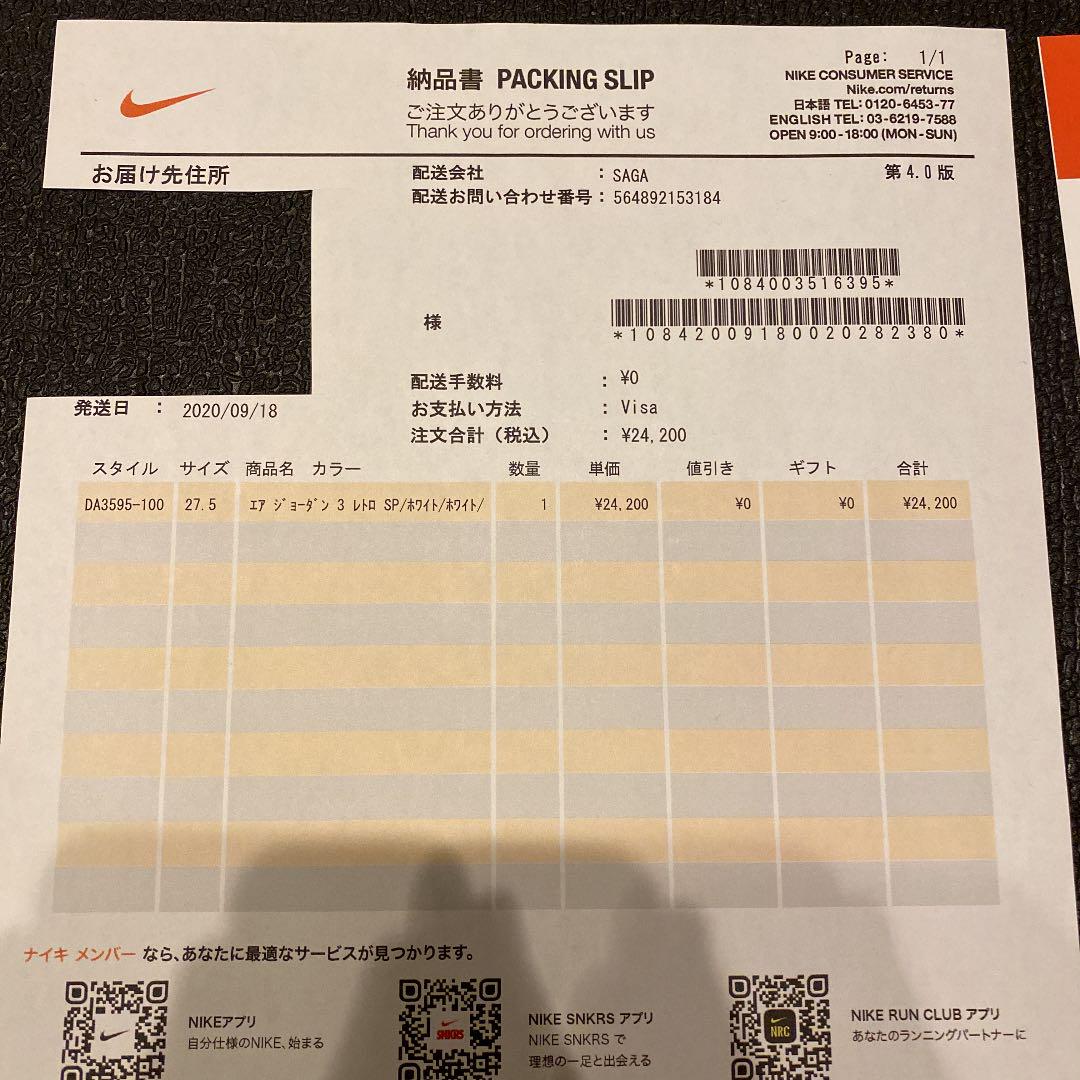 FRAGMENT × NIKE AIR JORDAN 3 WHITE/BLACK