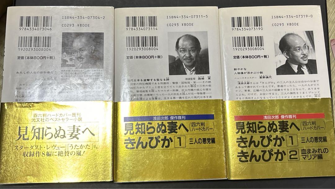 きんぴか : 長編ピカレスク小説 1(三人の悪党編) - メルカリ