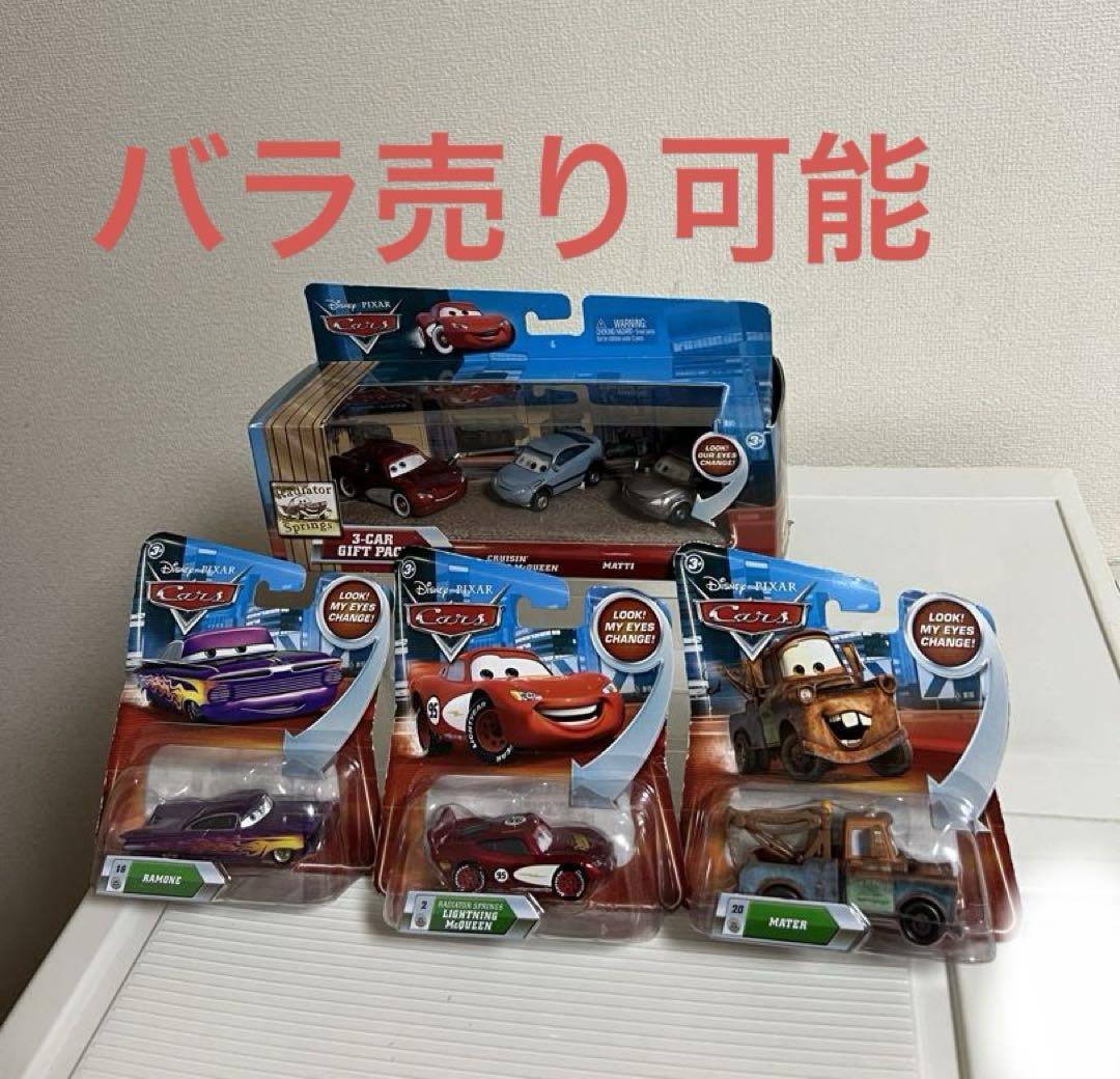 カーズ、マテル、マッティ、BERT、マックィーン、メーター