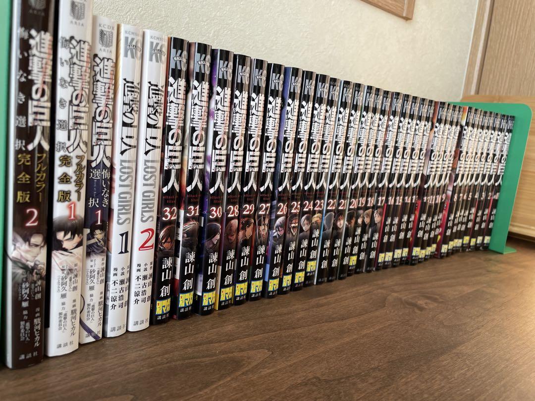 進撃の巨人 完全版 全巻セット 1-32巻＋α