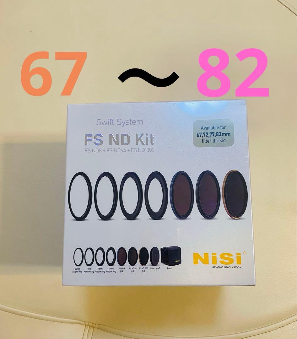NiSi SWIFT FSND キット67-82mm