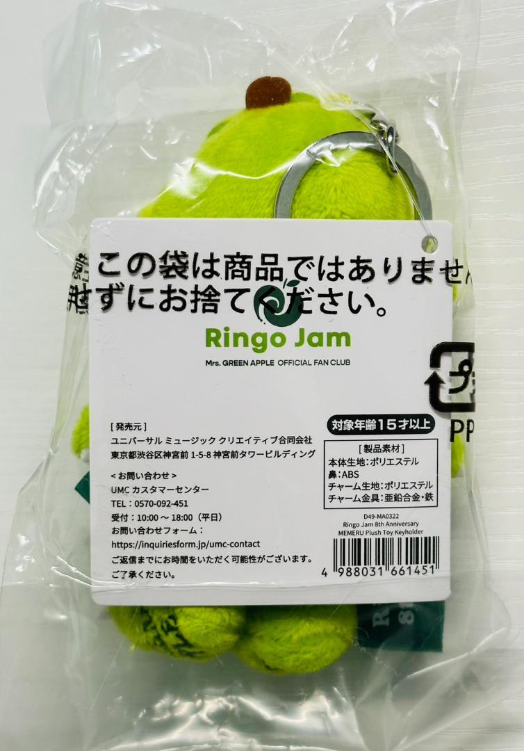 Ringo Jam 8th Anniversary MEMERU Plush Toy Keyholder | TOoKA