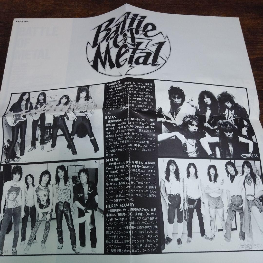 BATTLE OF METAL バトル オブ メタル ジャパメタ メタル 邦楽