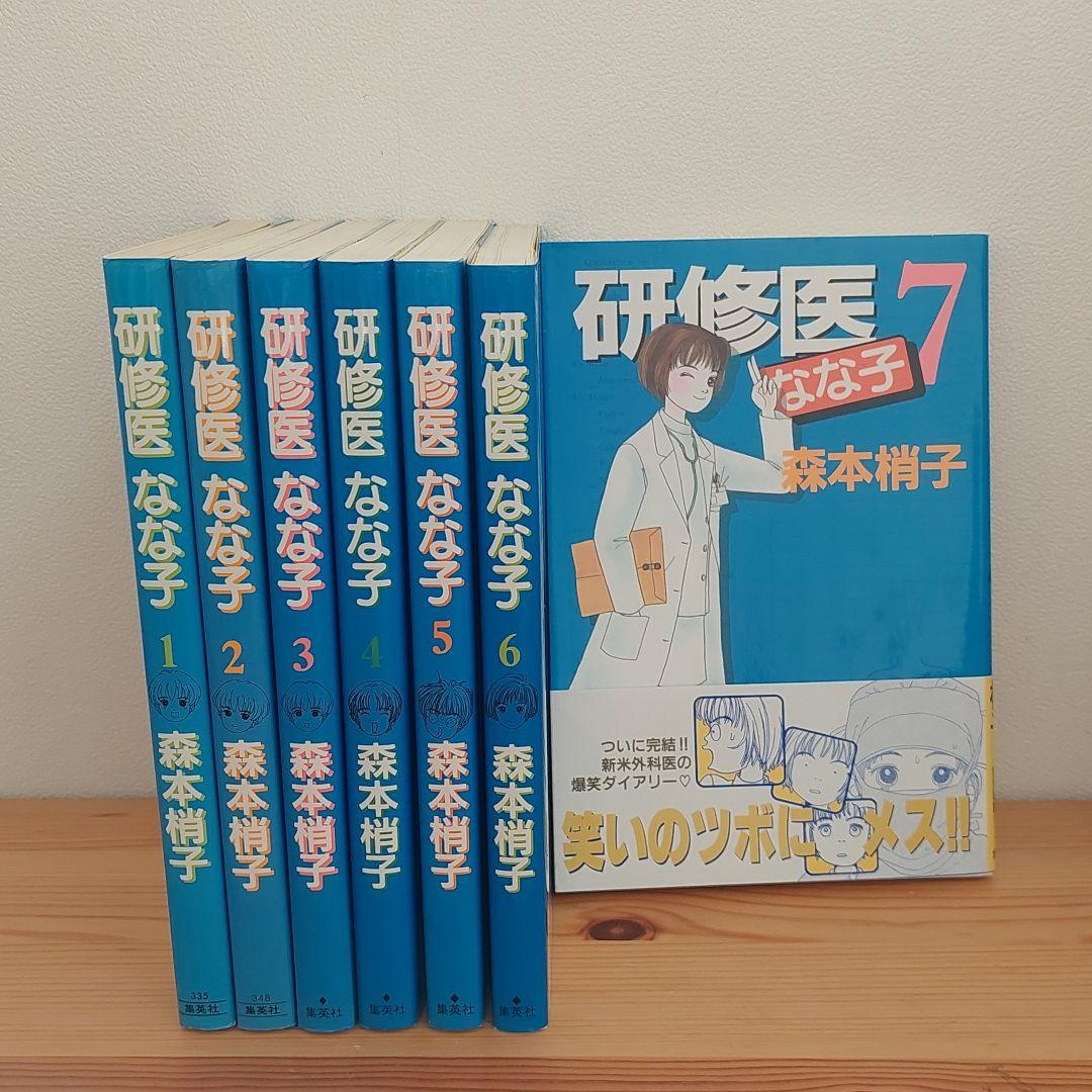 研修医なな子 1 7 全巻セット Chng Vn 研修医なな子 1 7 全巻セット Chng Vn