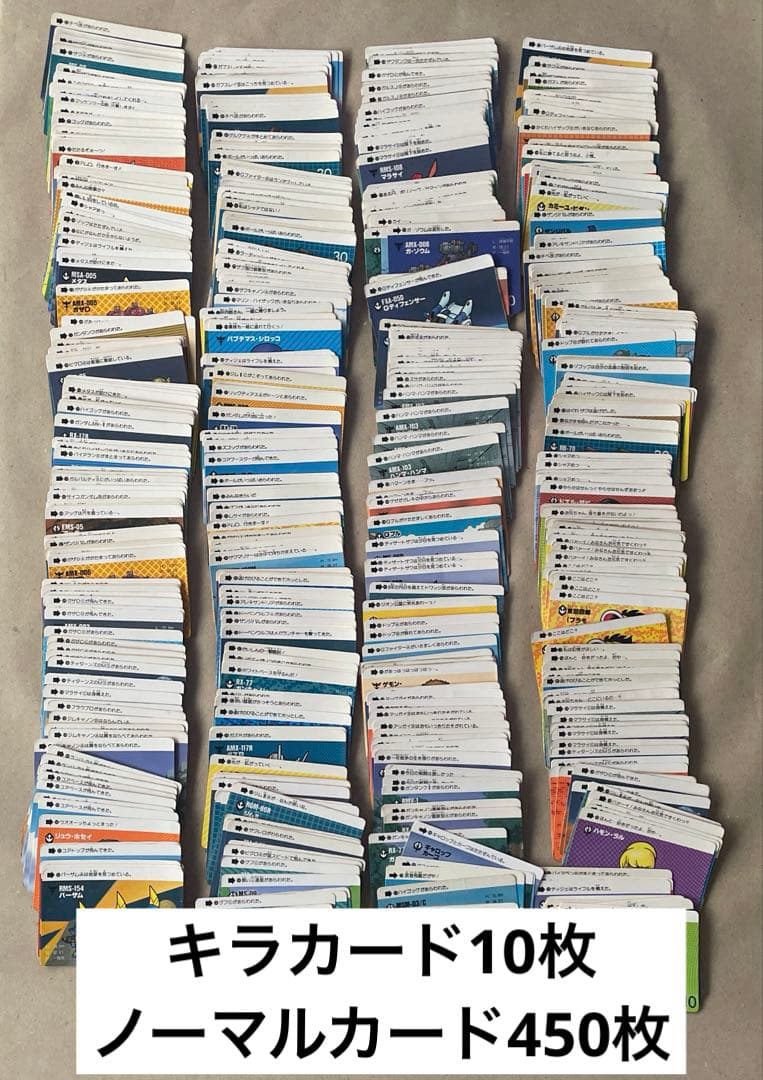 カードダスガンダム キラカード10枚 ノーマルカード450枚目立った傷や汚れなし