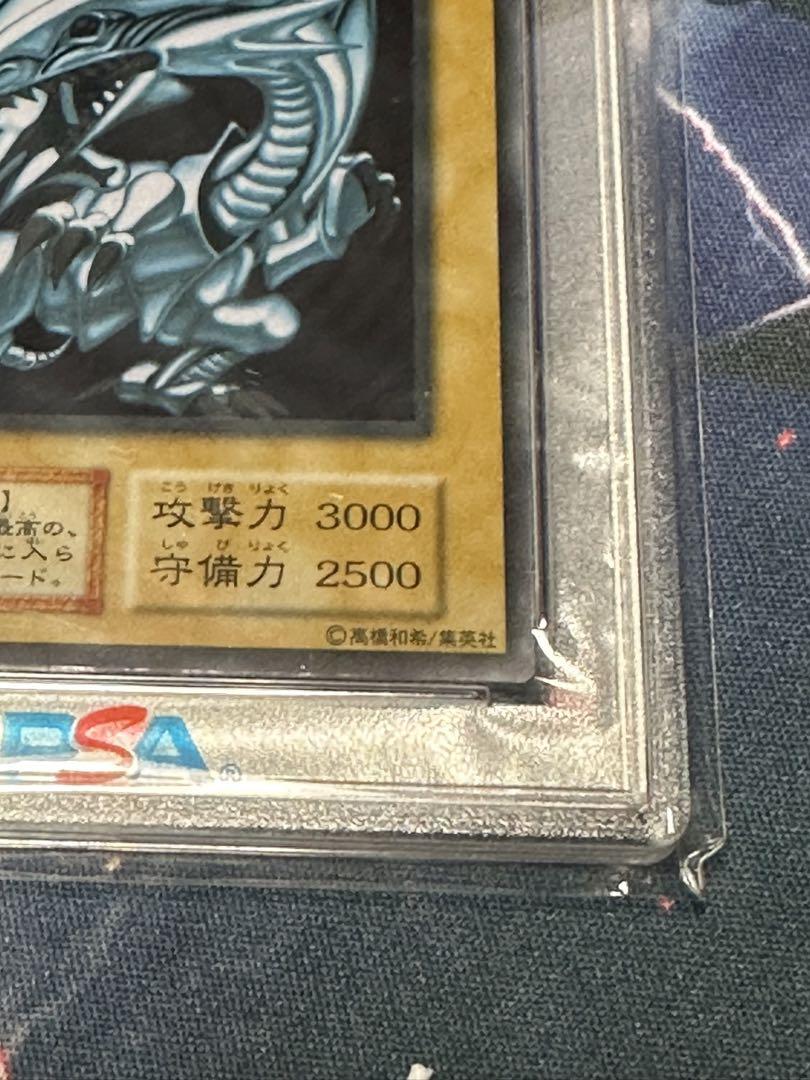 青眼の白龍 ブルーアイズホワイトドラゴン　PSA10 ステンレス